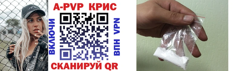 APVP кристаллы  Мезень 
