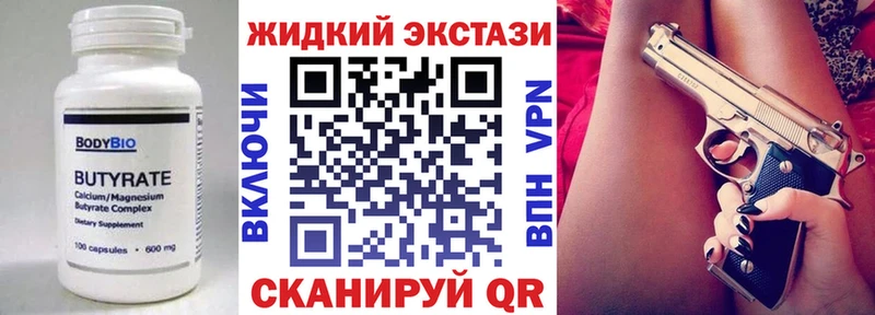 Бутират оксана закладка мега Мезень