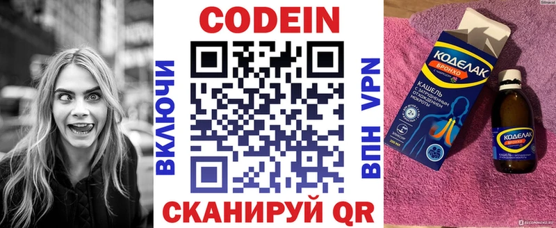Кодеиновый сироп Lean напиток Lean (лин)  Мезень 