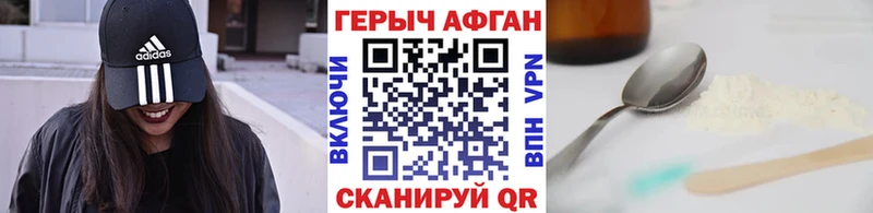 что такое наркотик  Мезень  ГЕРОИН Афган 