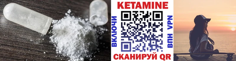 КЕТАМИН VHQ  Мезень 
