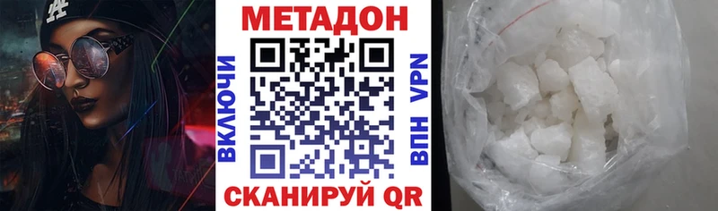 Метадон VHQ  Мезень 